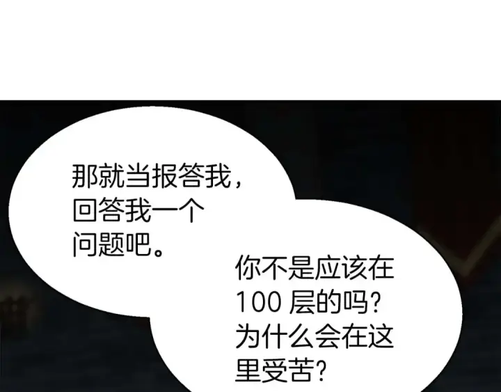 《死灵法师：重生的我全技能精通》第8话 可不可以让我跟着你图59