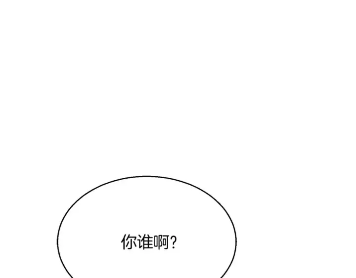 《死灵法师：重生的我全技能精通》第9话 圣国公会图102