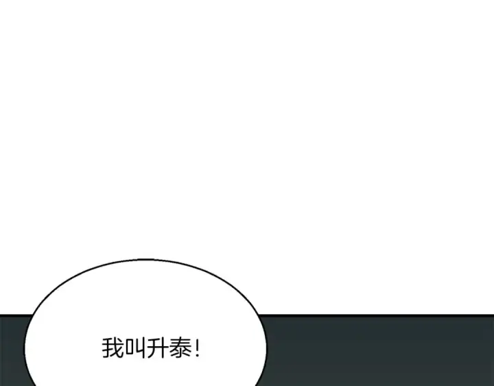 《死灵法师：重生的我全技能精通》第9话 圣国公会图106