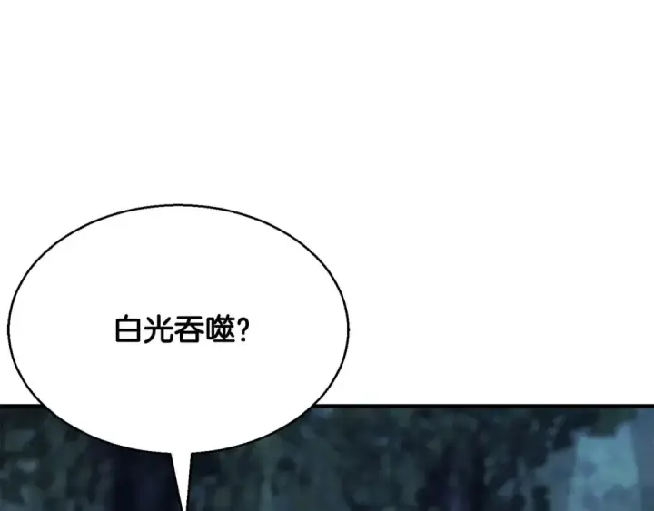 《死灵法师：重生的我全技能精通》第9话 圣国公会图110