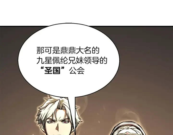 《死灵法师：重生的我全技能精通》第9话 圣国公会图114