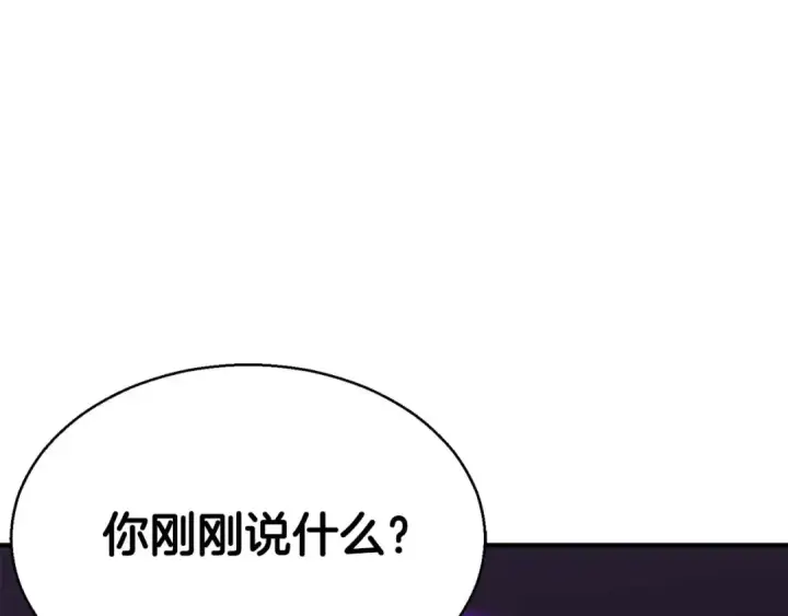 《死灵法师：重生的我全技能精通》第9话 圣国公会图118