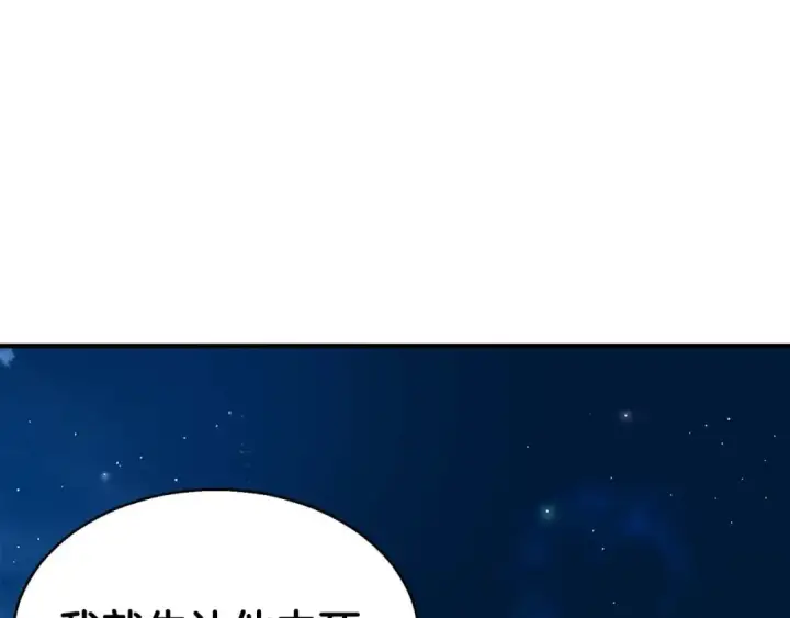 《死灵法师：重生的我全技能精通》第9话 圣国公会图12