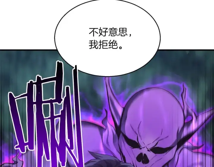 《死灵法师：重生的我全技能精通》第9话 圣国公会图134