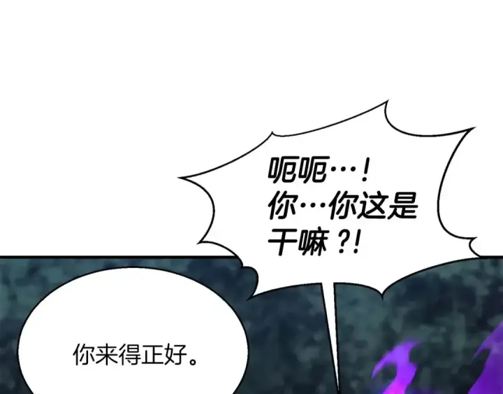 《死灵法师：重生的我全技能精通》第9话 圣国公会图138