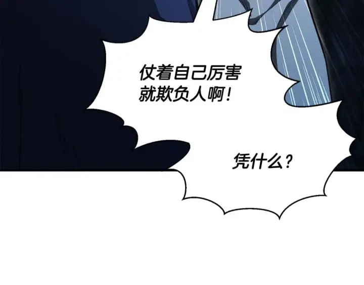 《死灵法师：重生的我全技能精通》第9话 圣国公会图148