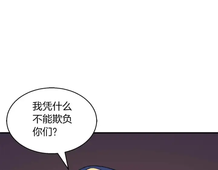 《死灵法师：重生的我全技能精通》第9话 圣国公会图150