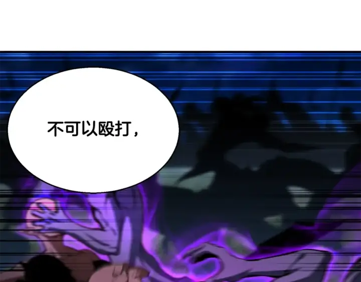 《死灵法师：重生的我全技能精通》第9话 圣国公会图155