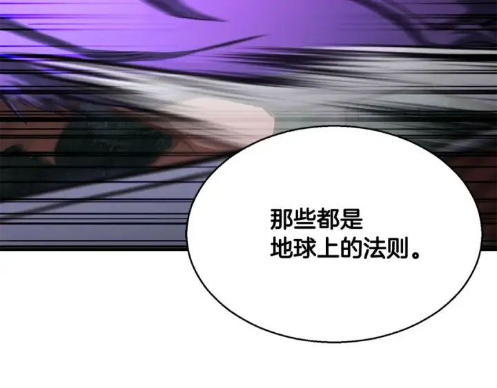 《死灵法师：重生的我全技能精通》第9话 圣国公会图158