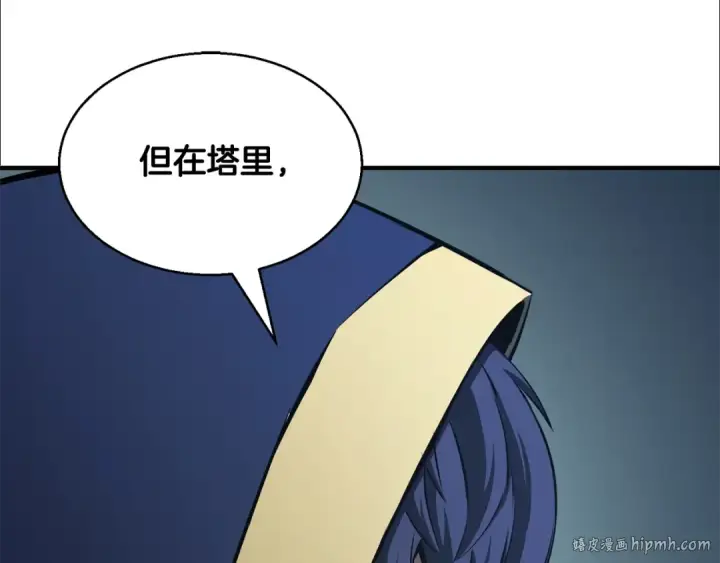 《死灵法师：重生的我全技能精通》第9话 圣国公会图160