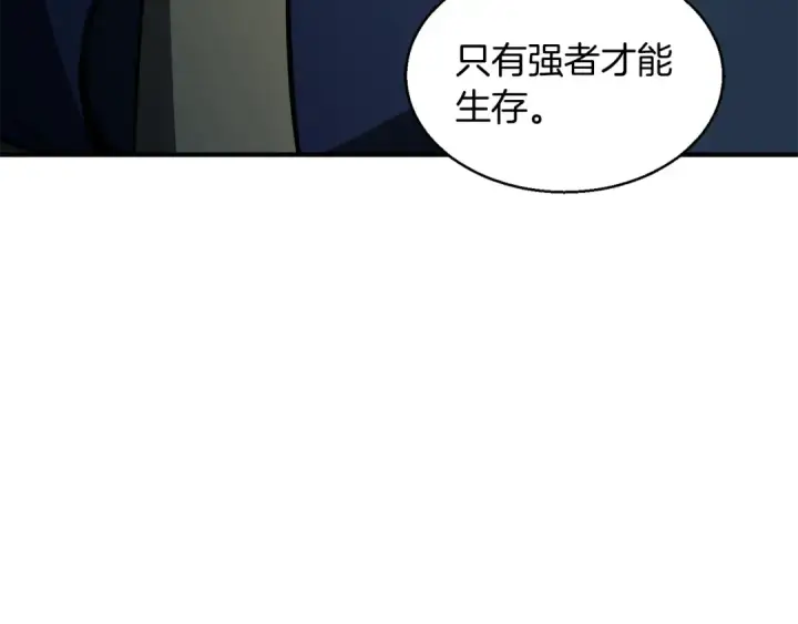《死灵法师：重生的我全技能精通》第9话 圣国公会图162