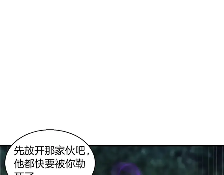 《死灵法师：重生的我全技能精通》第9话 圣国公会图163