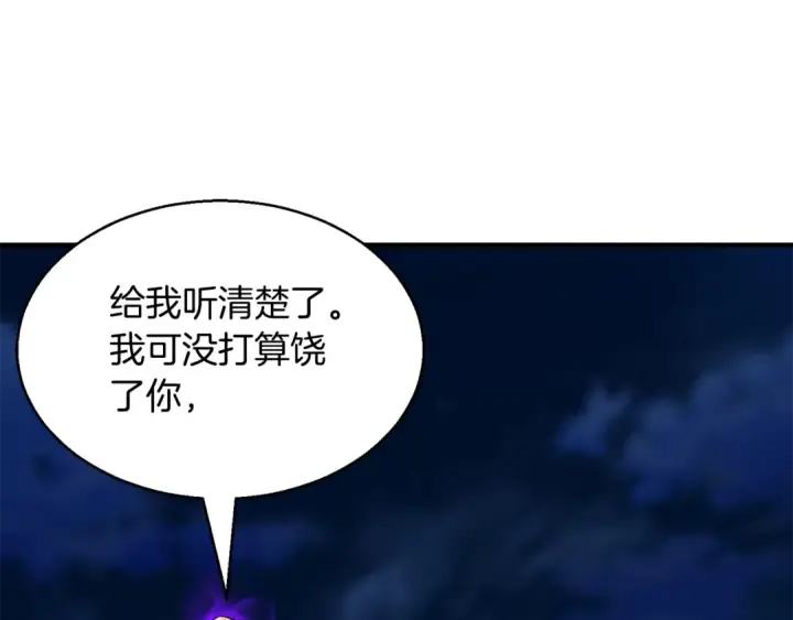 《死灵法师：重生的我全技能精通》第9话 圣国公会图167