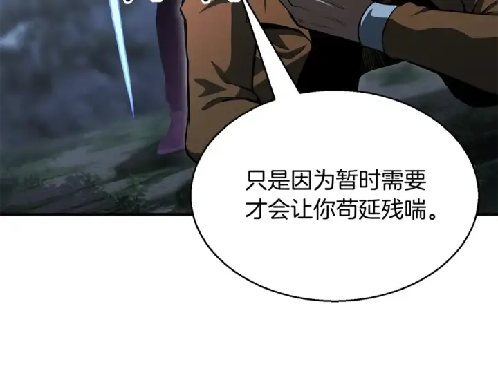 《死灵法师：重生的我全技能精通》第9话 圣国公会图169