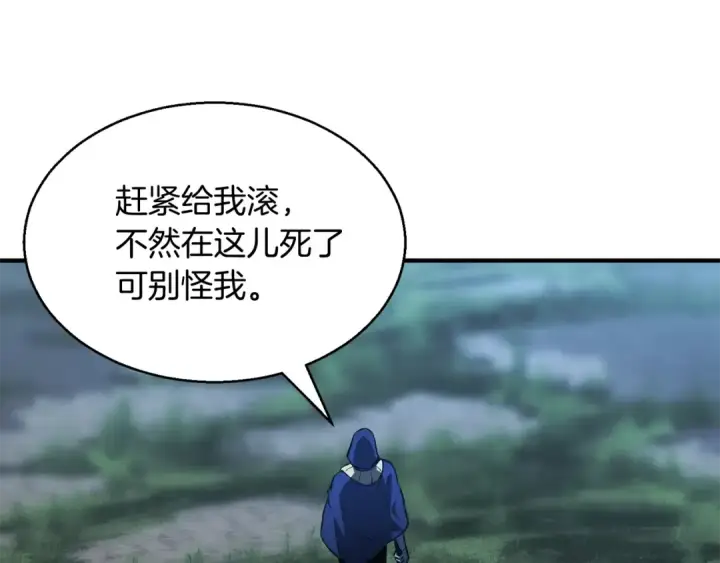 《死灵法师：重生的我全技能精通》第9话 圣国公会图171