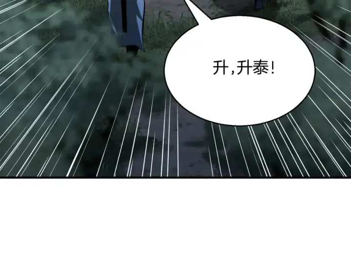 《死灵法师：重生的我全技能精通》第9话 圣国公会图173