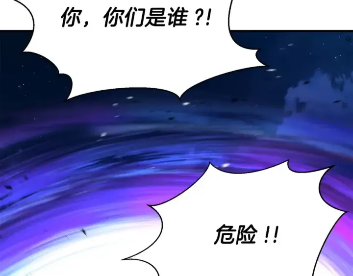 《死灵法师：重生的我全技能精通》第9话 圣国公会图18