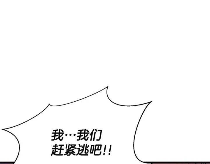 《死灵法师：重生的我全技能精通》第9话 圣国公会图183