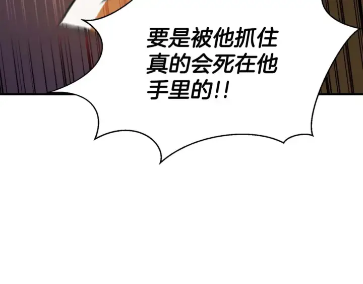 《死灵法师：重生的我全技能精通》第9话 圣国公会图186