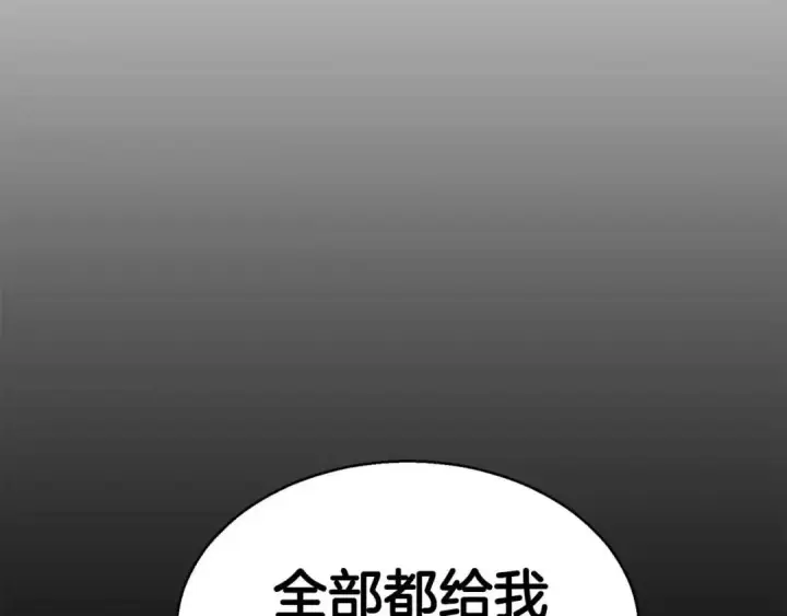 《死灵法师：重生的我全技能精通》第9话 圣国公会图2