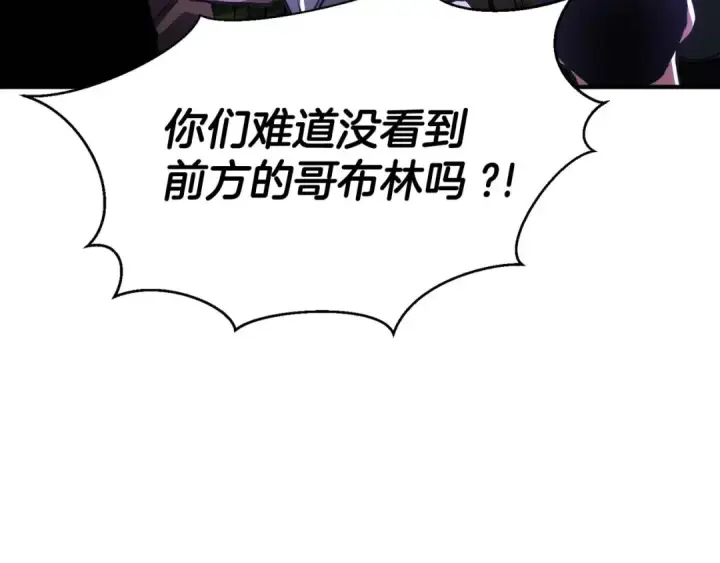 《死灵法师：重生的我全技能精通》第9话 圣国公会图21