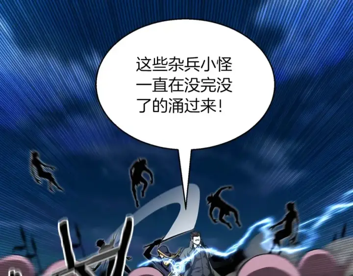 《死灵法师：重生的我全技能精通》第9话 圣国公会图212