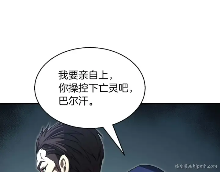 《死灵法师：重生的我全技能精通》第9话 圣国公会图216