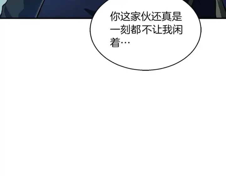 《死灵法师：重生的我全技能精通》第9话 圣国公会图218