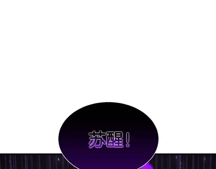 《死灵法师：重生的我全技能精通》第9话 圣国公会图219