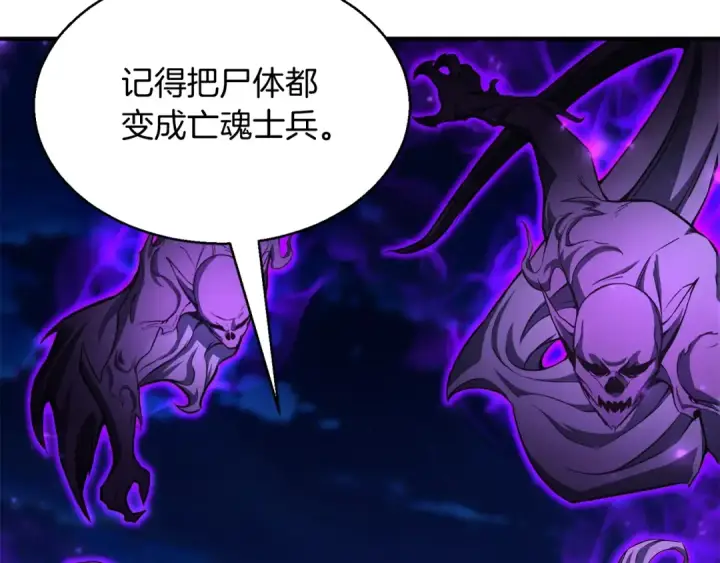 《死灵法师：重生的我全技能精通》第9话 圣国公会图236