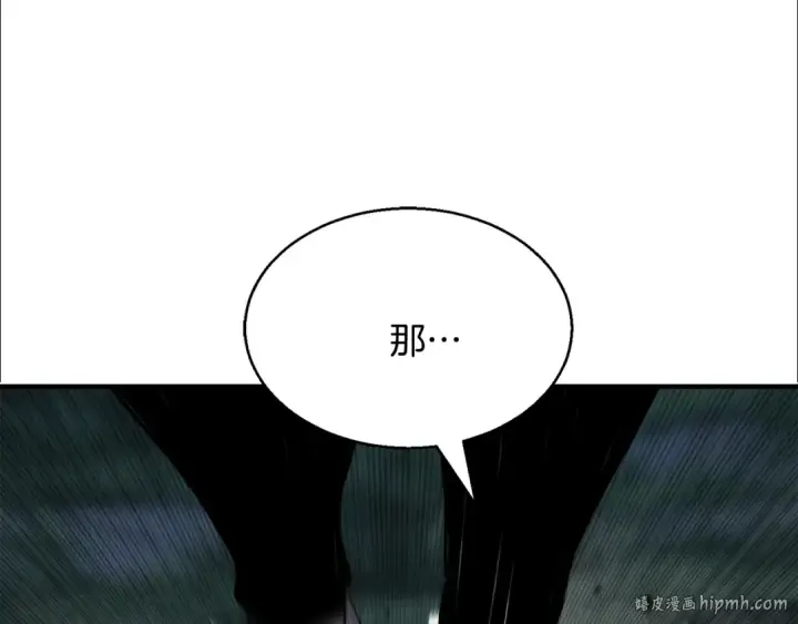 《死灵法师：重生的我全技能精通》第9话 圣国公会图240
