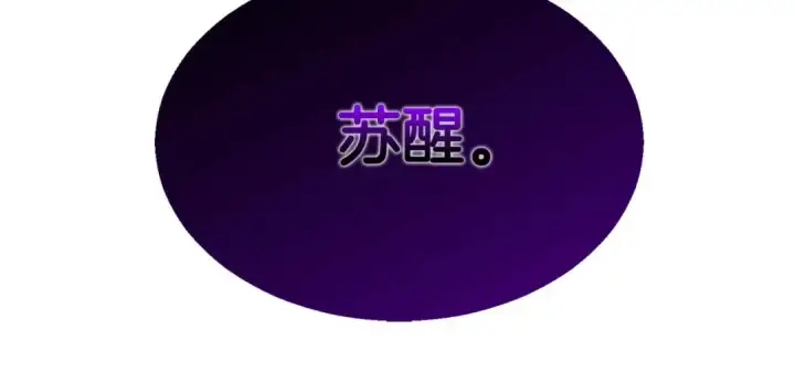 《死灵法师：重生的我全技能精通》第9话 圣国公会图26