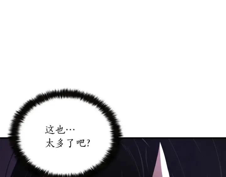 《死灵法师：重生的我全技能精通》第9话 圣国公会图270