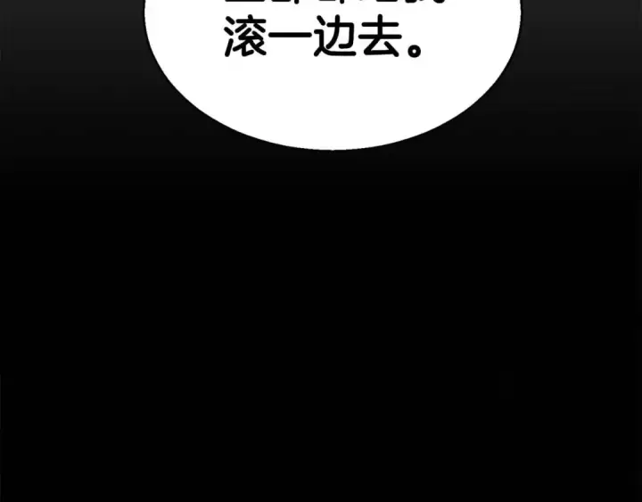 《死灵法师：重生的我全技能精通》第9话 圣国公会图3