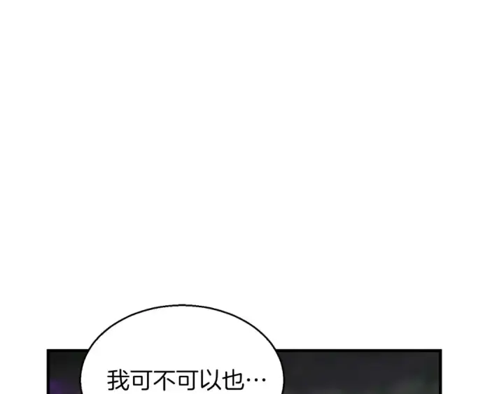 《死灵法师：重生的我全技能精通》第9话 圣国公会图45