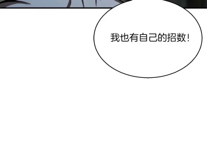 《死灵法师：重生的我全技能精通》第9话 圣国公会图55