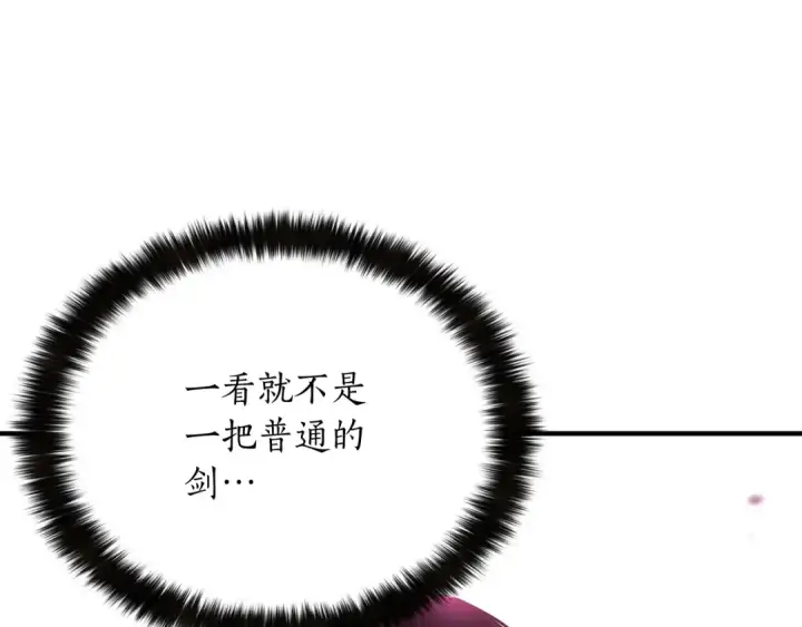 《死灵法师：重生的我全技能精通》第9话 圣国公会图87
