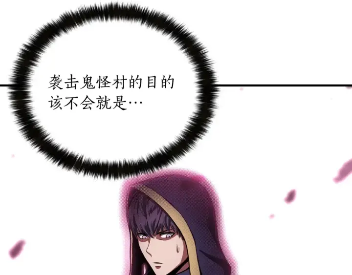 《死灵法师：重生的我全技能精通》第9话 圣国公会图91