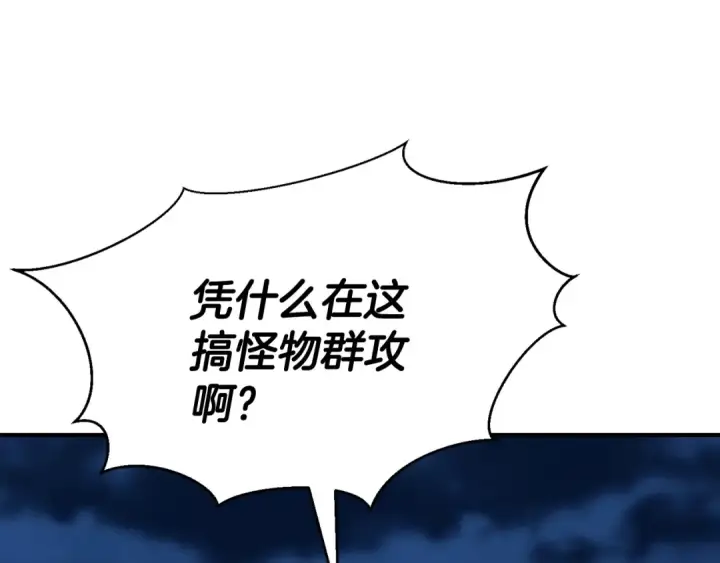 《死灵法师：重生的我全技能精通》第9话 圣国公会图98