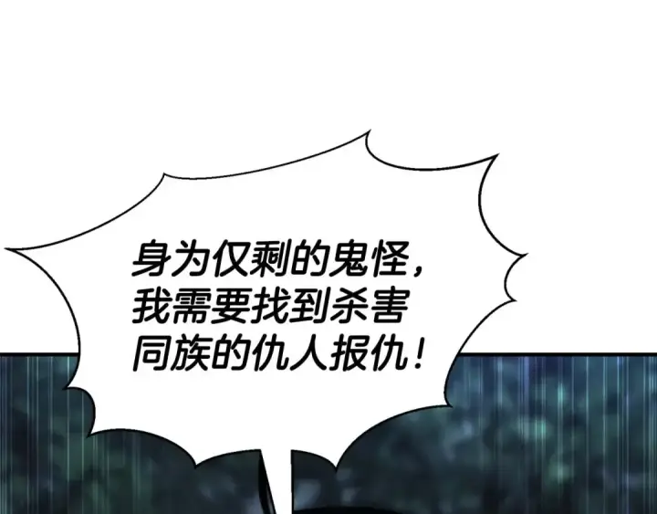 《死灵法师：重生的我全技能精通》第11话 鬼怪面具图101