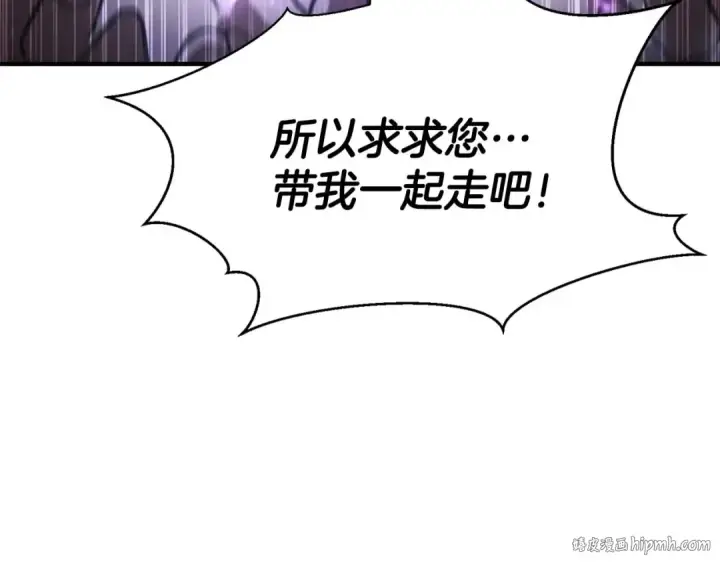 《死灵法师：重生的我全技能精通》第11话 鬼怪面具图104