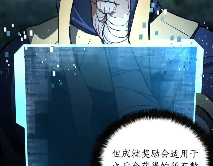 《死灵法师：重生的我全技能精通》第11话 鬼怪面具图11