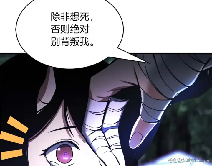 《死灵法师：重生的我全技能精通》第11话 鬼怪面具图112