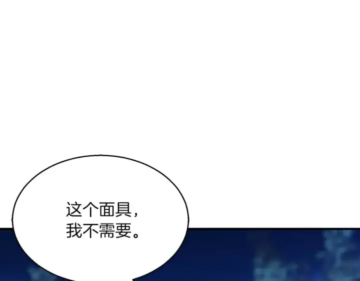 《死灵法师：重生的我全技能精通》第11话 鬼怪面具图115