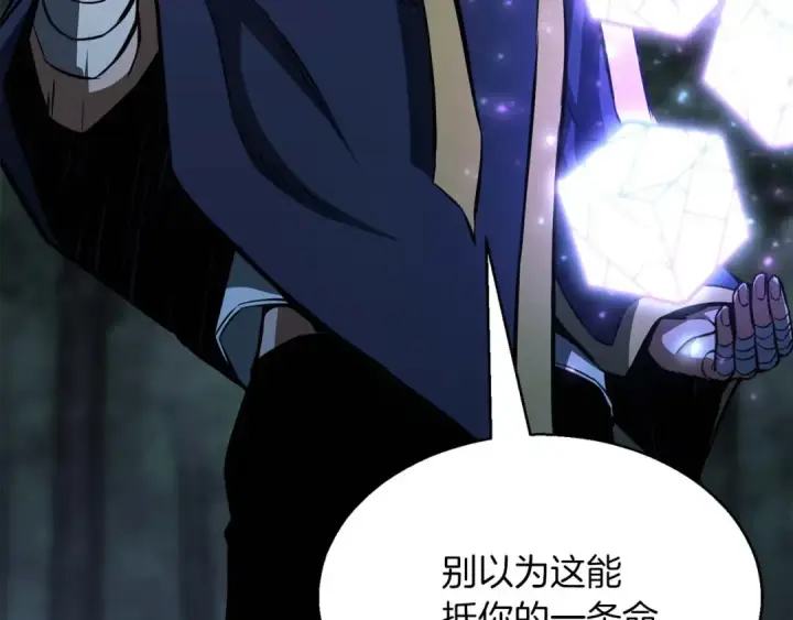 《死灵法师：重生的我全技能精通》第11话 鬼怪面具图117