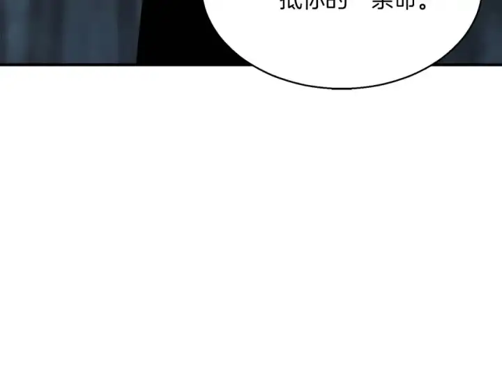 《死灵法师：重生的我全技能精通》第11话 鬼怪面具图118