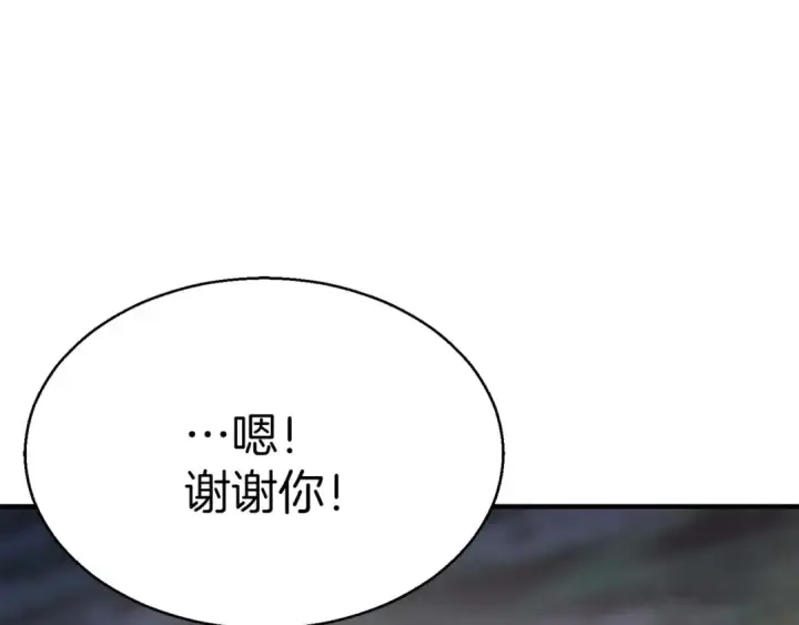 《死灵法师：重生的我全技能精通》第11话 鬼怪面具图119