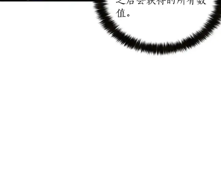 《死灵法师：重生的我全技能精通》第11话 鬼怪面具图12