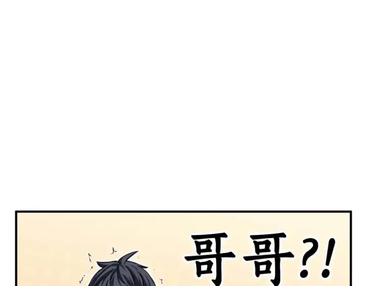 《死灵法师：重生的我全技能精通》第11话 鬼怪面具图123