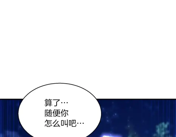《死灵法师：重生的我全技能精通》第11话 鬼怪面具图126